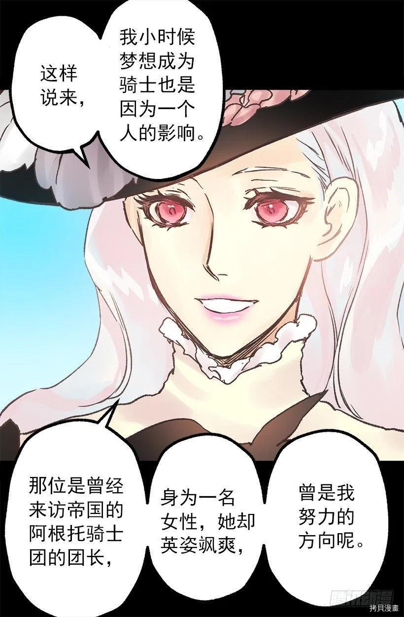 爵世恋人[拷贝漫画]韩漫全集-第84话无删减无遮挡章节图片 