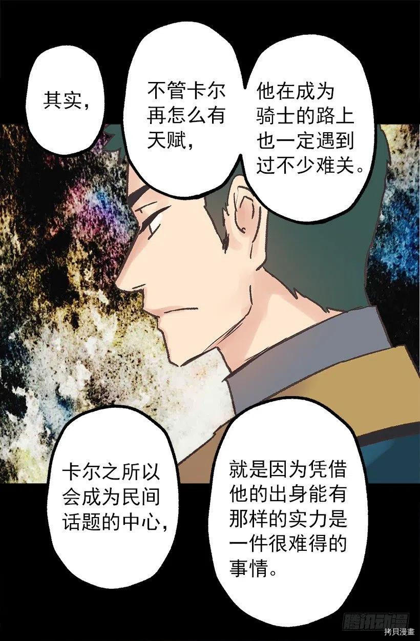 爵世恋人[拷贝漫画]韩漫全集-第84话无删减无遮挡章节图片 
