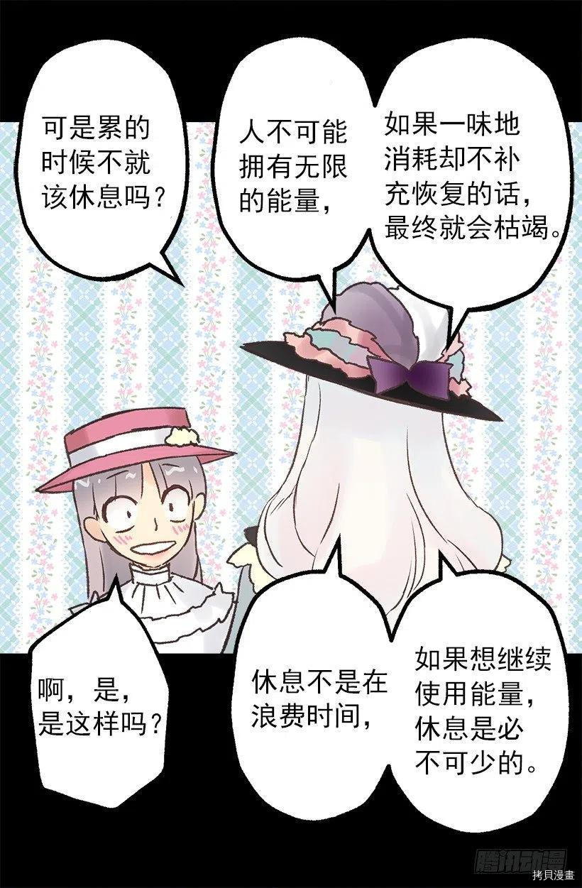 爵世恋人[拷贝漫画]韩漫全集-第84话无删减无遮挡章节图片 