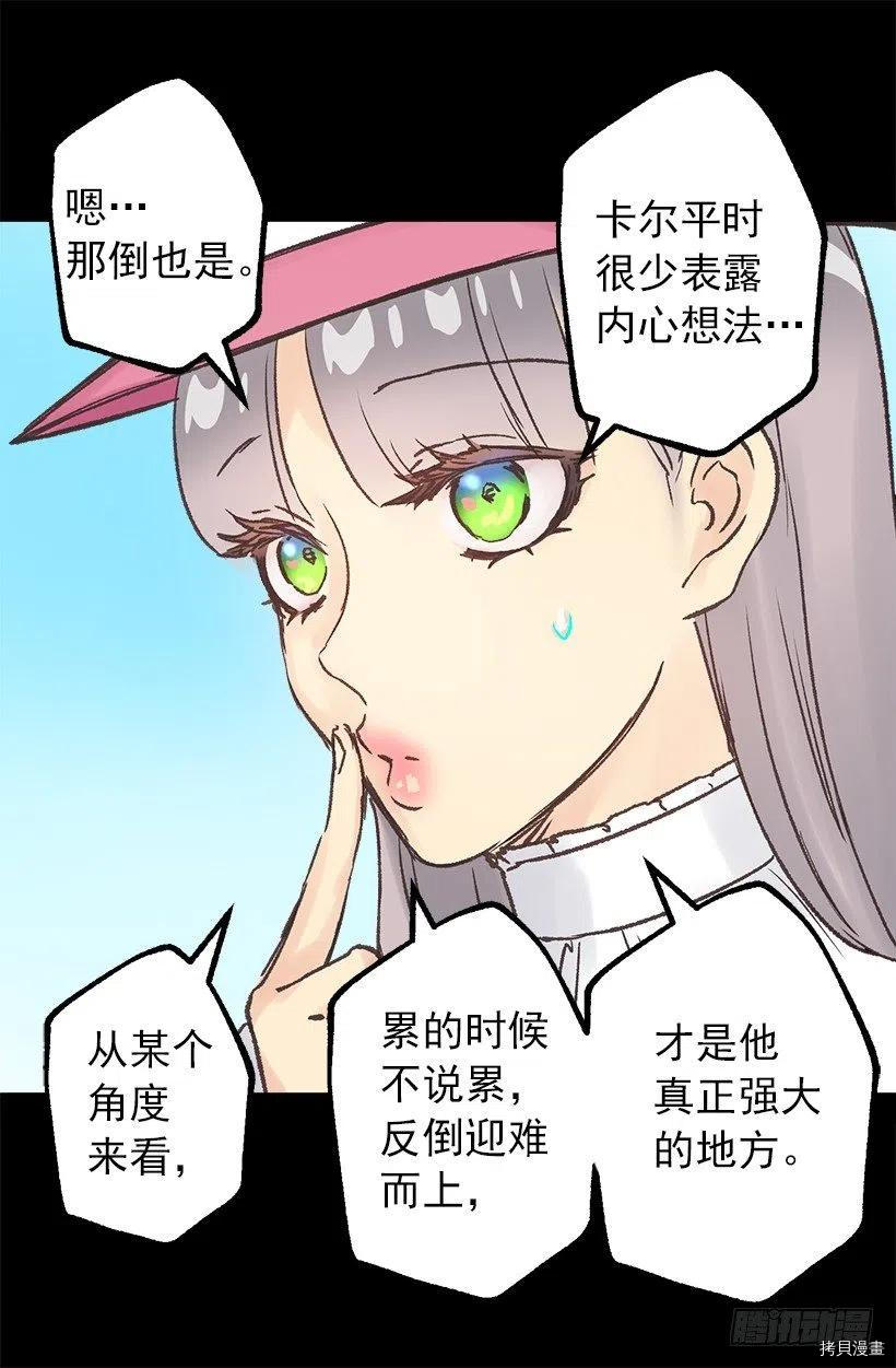 爵世恋人[拷贝漫画]韩漫全集-第84话无删减无遮挡章节图片 