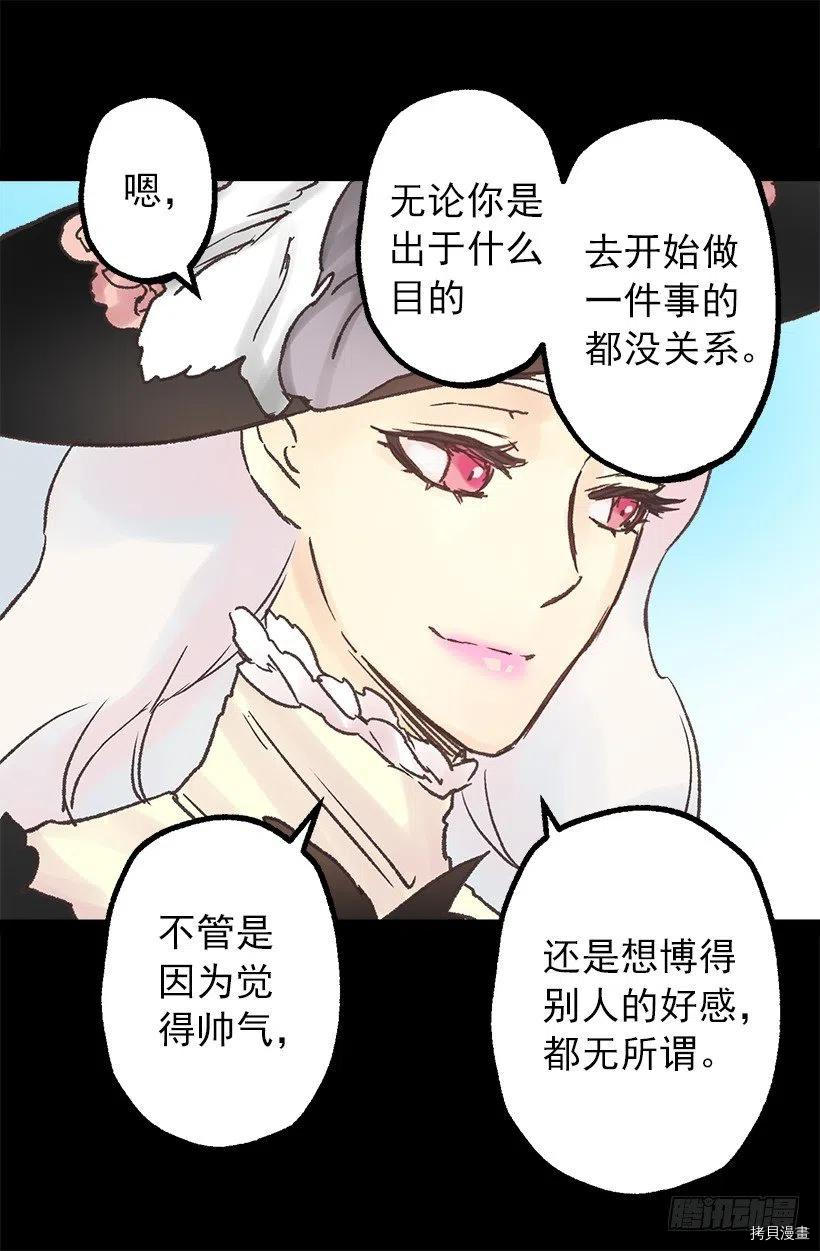 爵世恋人[拷贝漫画]韩漫全集-第84话无删减无遮挡章节图片 