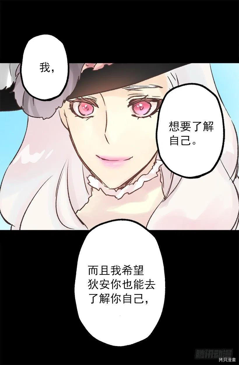 爵世恋人[拷贝漫画]韩漫全集-第84话无删减无遮挡章节图片 