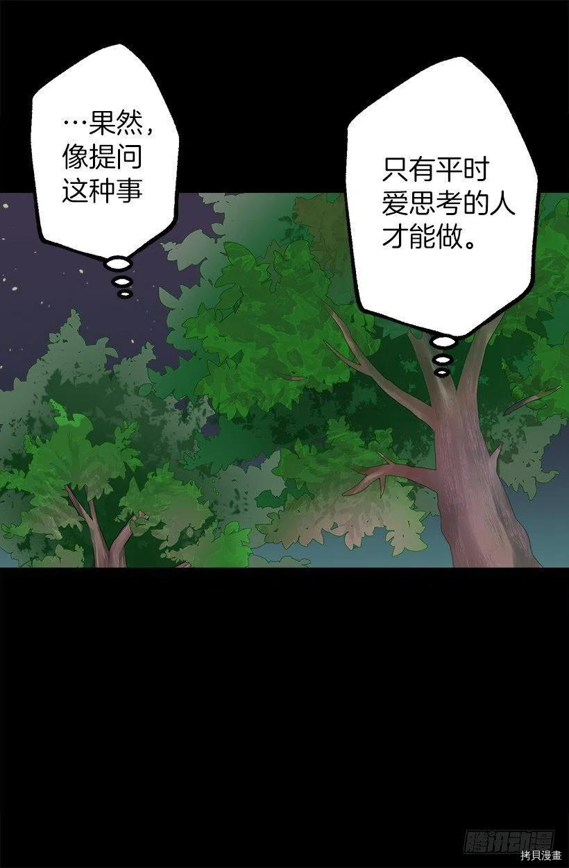 爵世恋人[拷贝漫画]韩漫全集-第84话无删减无遮挡章节图片 