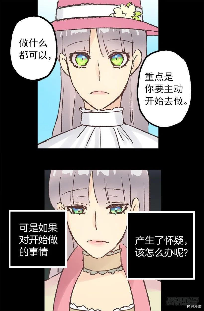 爵世恋人[拷贝漫画]韩漫全集-第84话无删减无遮挡章节图片 