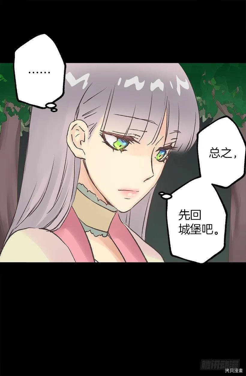 爵世恋人[拷贝漫画]韩漫全集-第84话无删减无遮挡章节图片 
