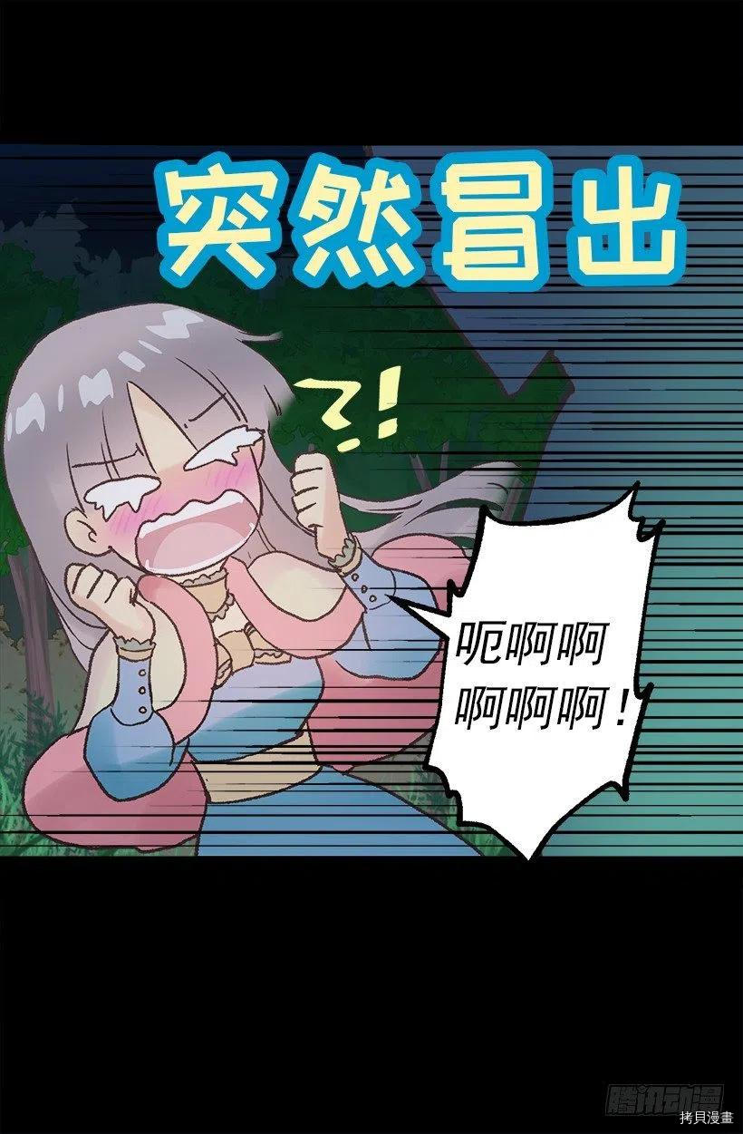 爵世恋人[拷贝漫画]韩漫全集-第84话无删减无遮挡章节图片 