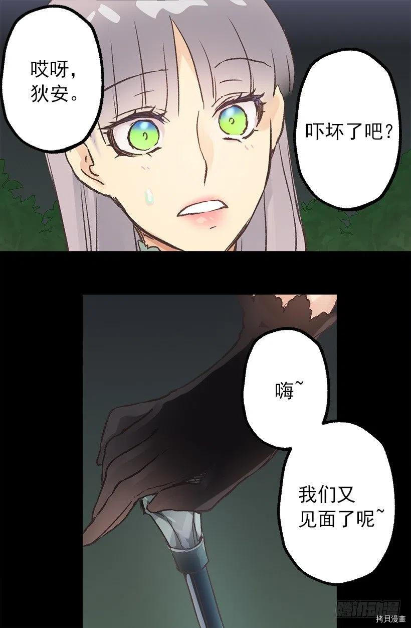 爵世恋人[拷贝漫画]韩漫全集-第84话无删减无遮挡章节图片 