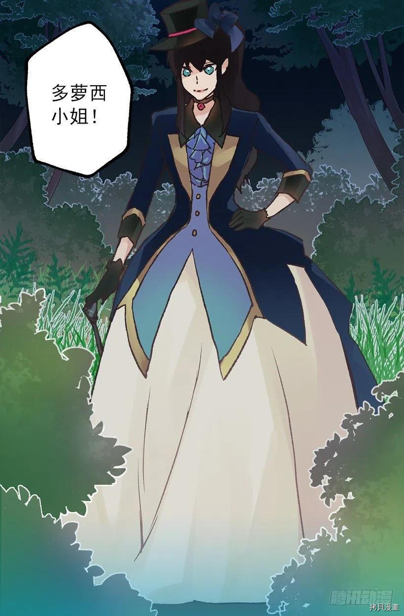 爵世恋人[拷贝漫画]韩漫全集-第84话无删减无遮挡章节图片 
