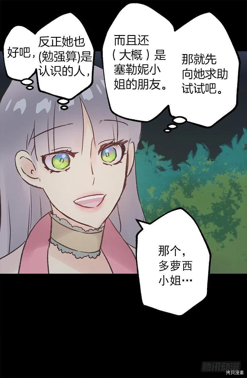 爵世恋人[拷贝漫画]韩漫全集-第84话无删减无遮挡章节图片 