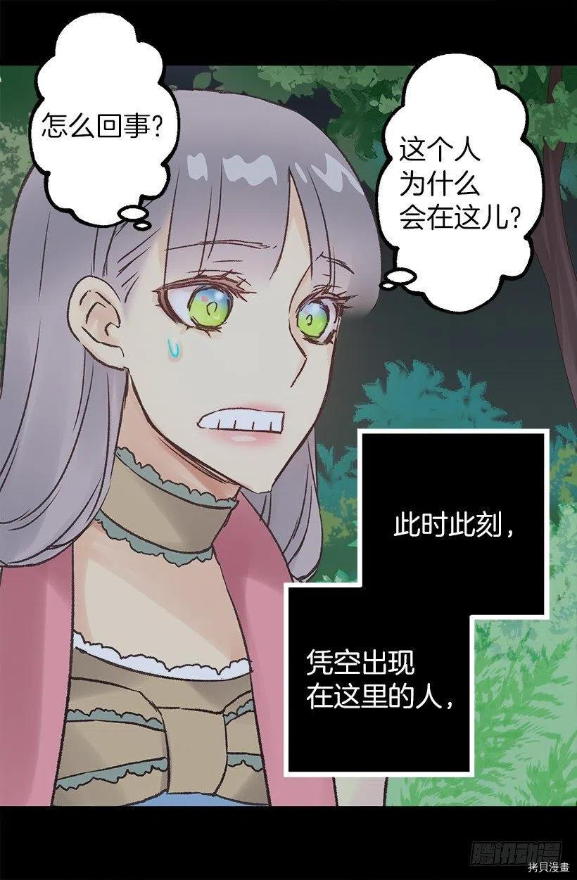 爵世恋人[拷贝漫画]韩漫全集-第85话无删减无遮挡章节图片 