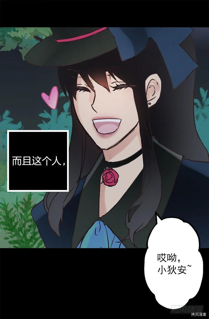 爵世恋人[拷贝漫画]韩漫全集-第85话无删减无遮挡章节图片 