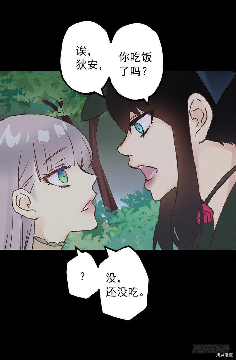 爵世恋人[拷贝漫画]韩漫全集-第85话无删减无遮挡章节图片 
