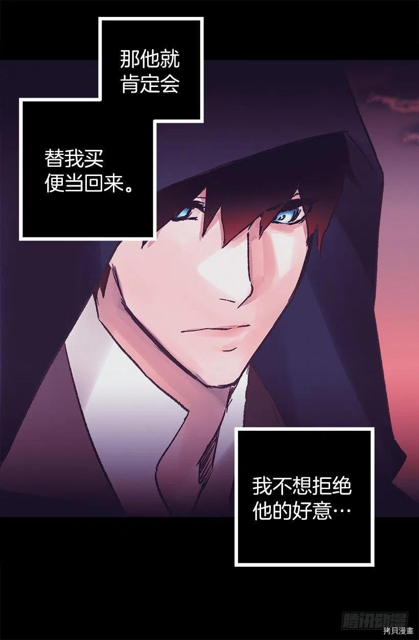 爵世恋人[拷贝漫画]韩漫全集-第85话无删减无遮挡章节图片 