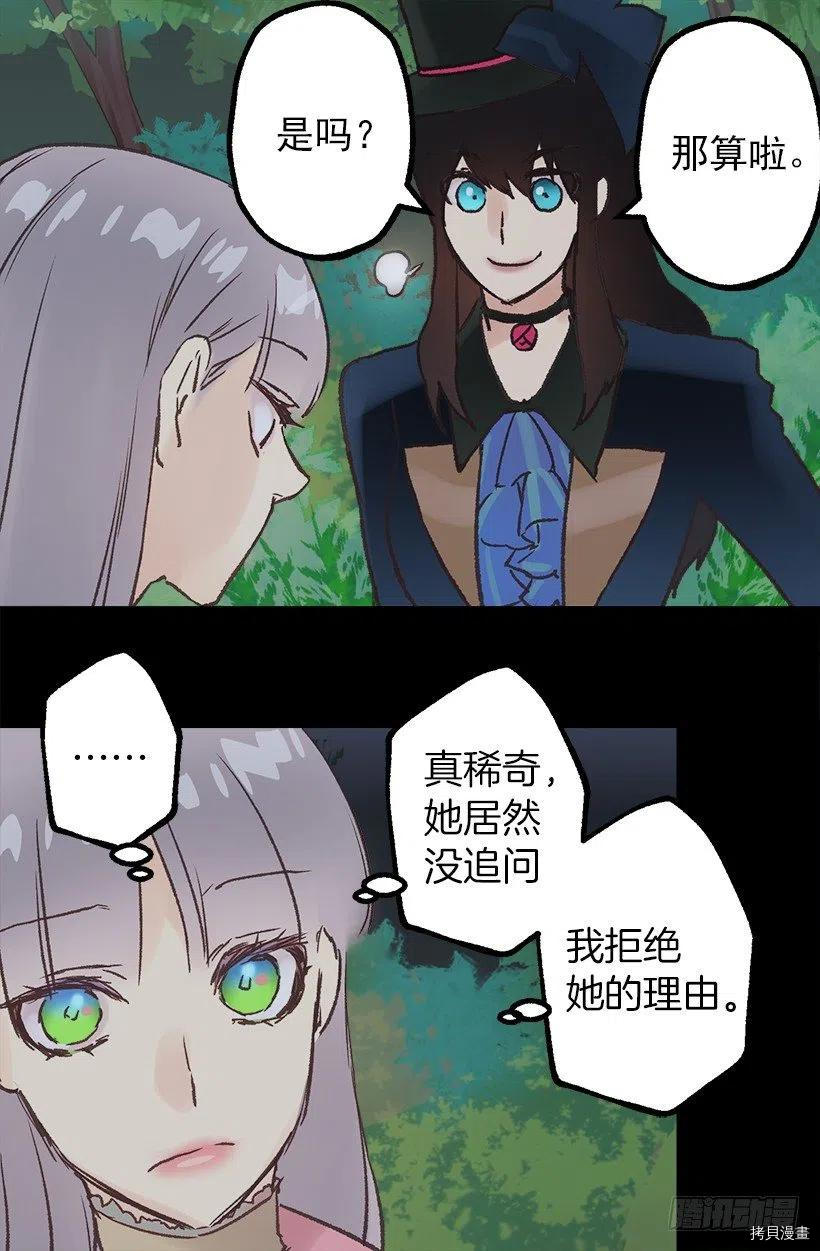 爵世恋人[拷贝漫画]韩漫全集-第85话无删减无遮挡章节图片 