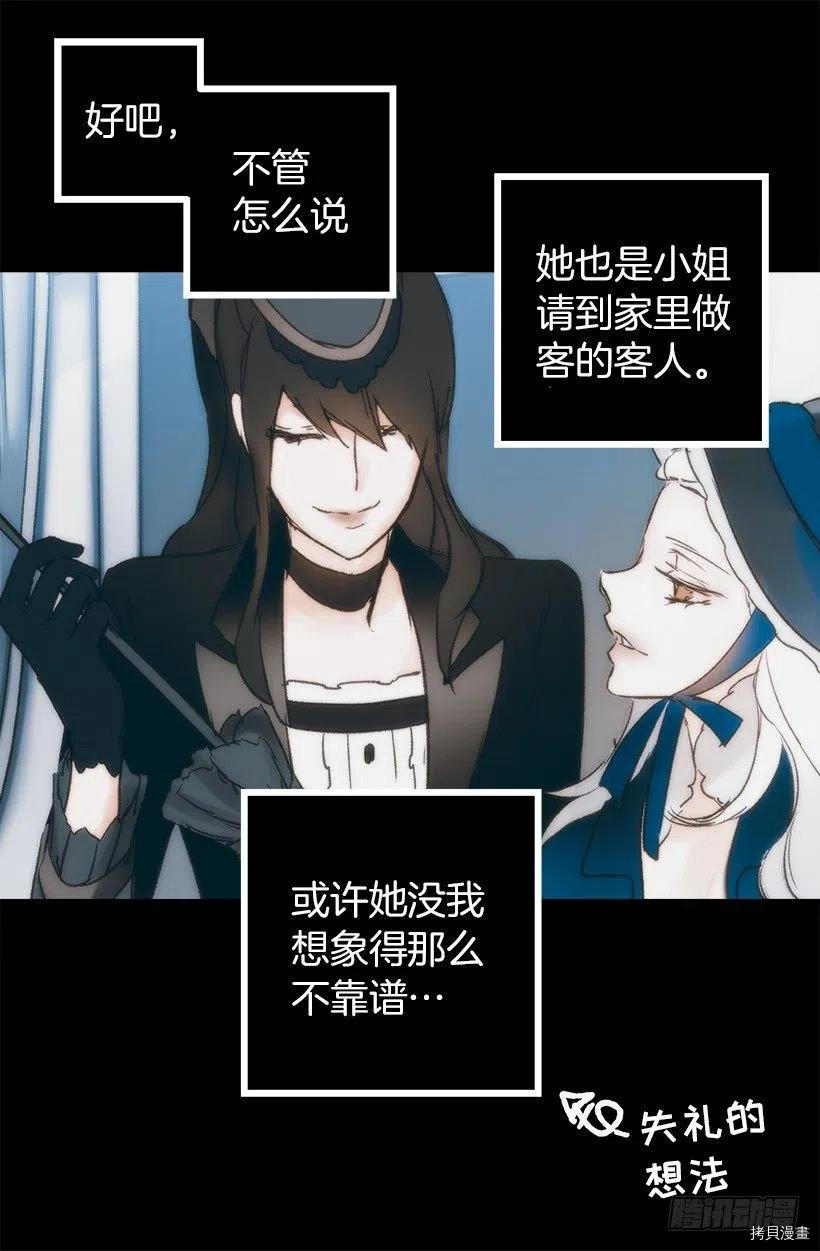 爵世恋人[拷贝漫画]韩漫全集-第85话无删减无遮挡章节图片 