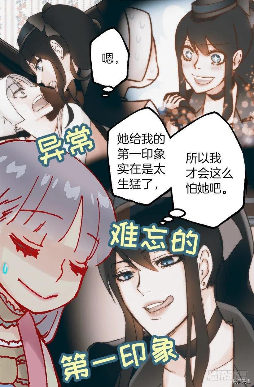 爵世恋人[拷贝漫画]韩漫全集-第85话无删减无遮挡章节图片 
