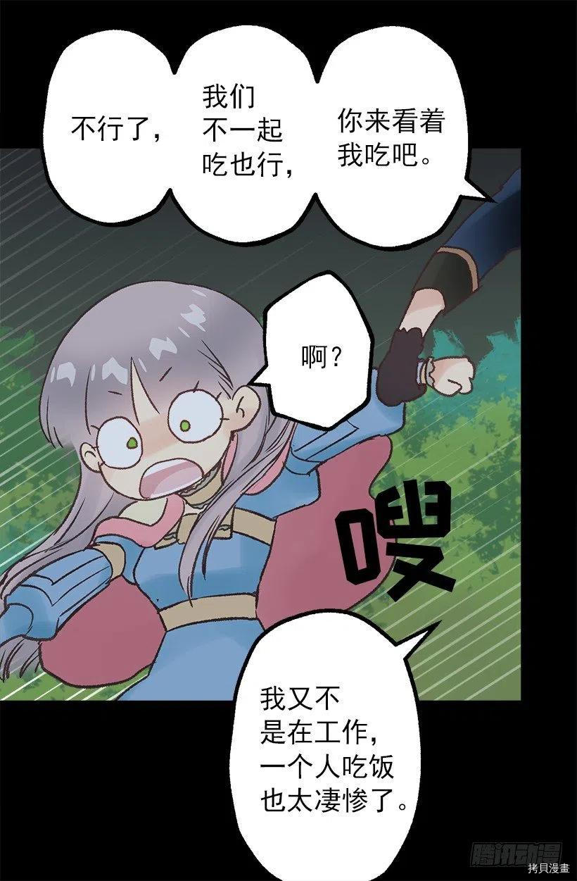 爵世恋人[拷贝漫画]韩漫全集-第85话无删减无遮挡章节图片 