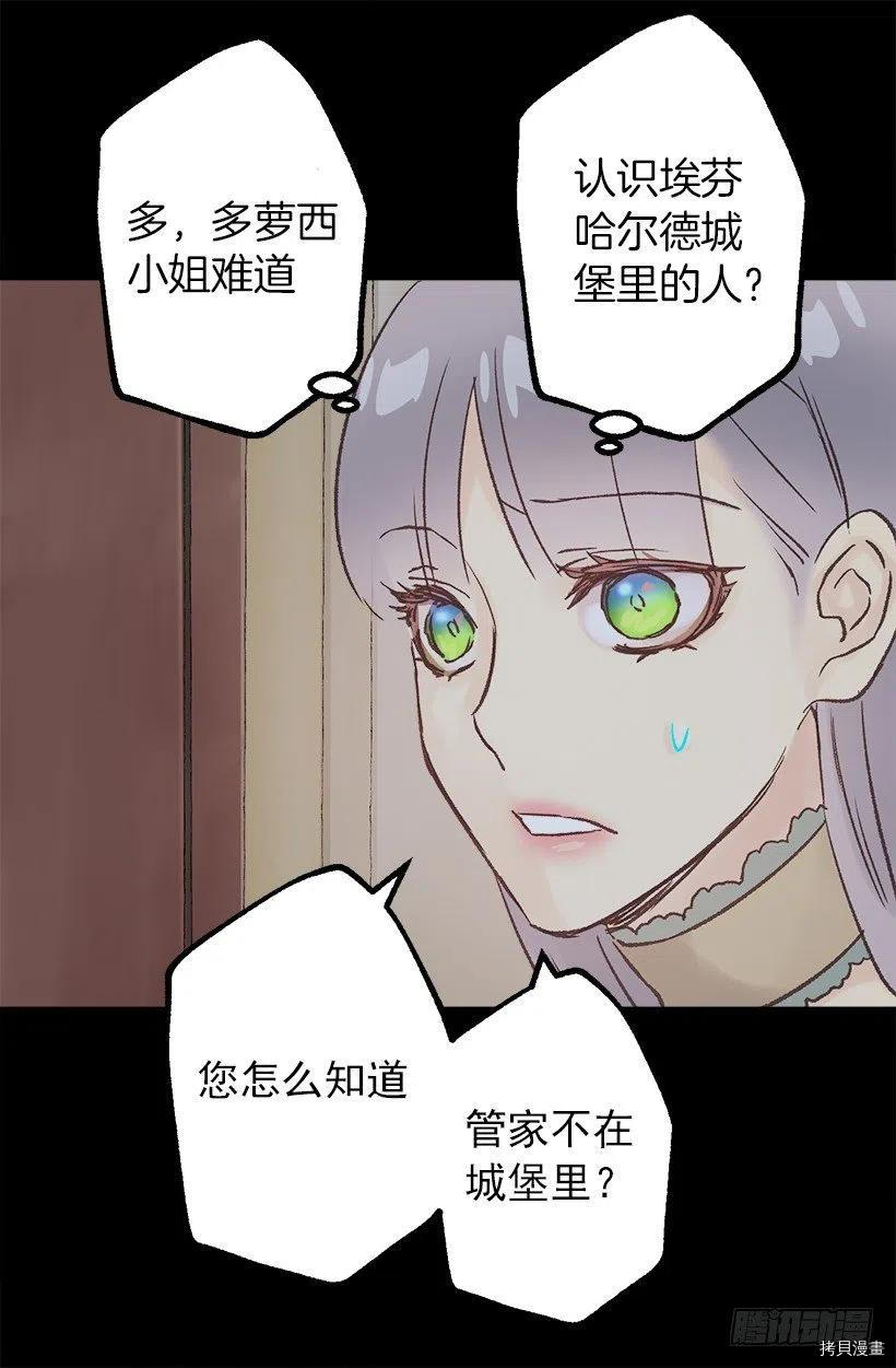 爵世恋人[拷贝漫画]韩漫全集-第85话无删减无遮挡章节图片 