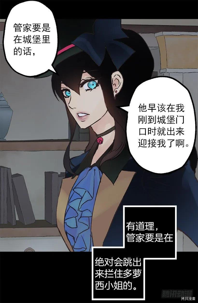 爵世恋人[拷贝漫画]韩漫全集-第85话无删减无遮挡章节图片 