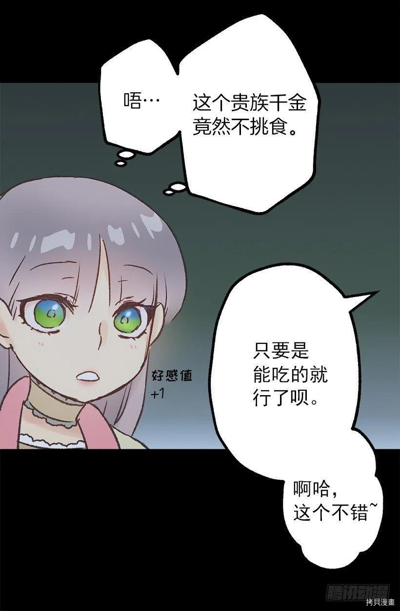 爵世恋人[拷贝漫画]韩漫全集-第85话无删减无遮挡章节图片 