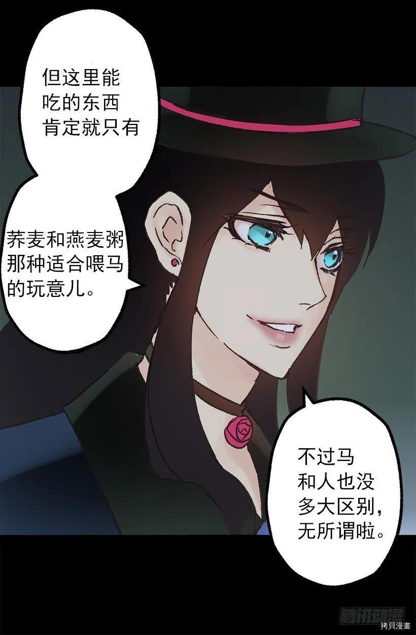 爵世恋人[拷贝漫画]韩漫全集-第85话无删减无遮挡章节图片 