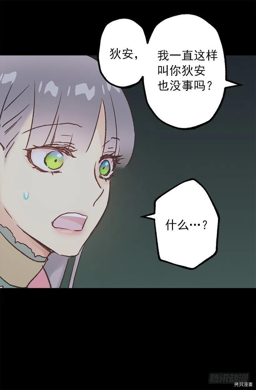 爵世恋人[拷贝漫画]韩漫全集-第85话无删减无遮挡章节图片 