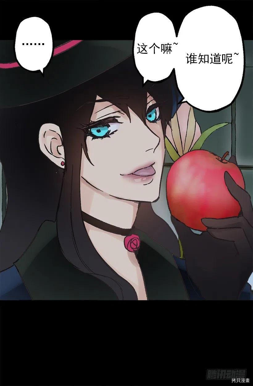 爵世恋人[拷贝漫画]韩漫全集-第86话无删减无遮挡章节图片 