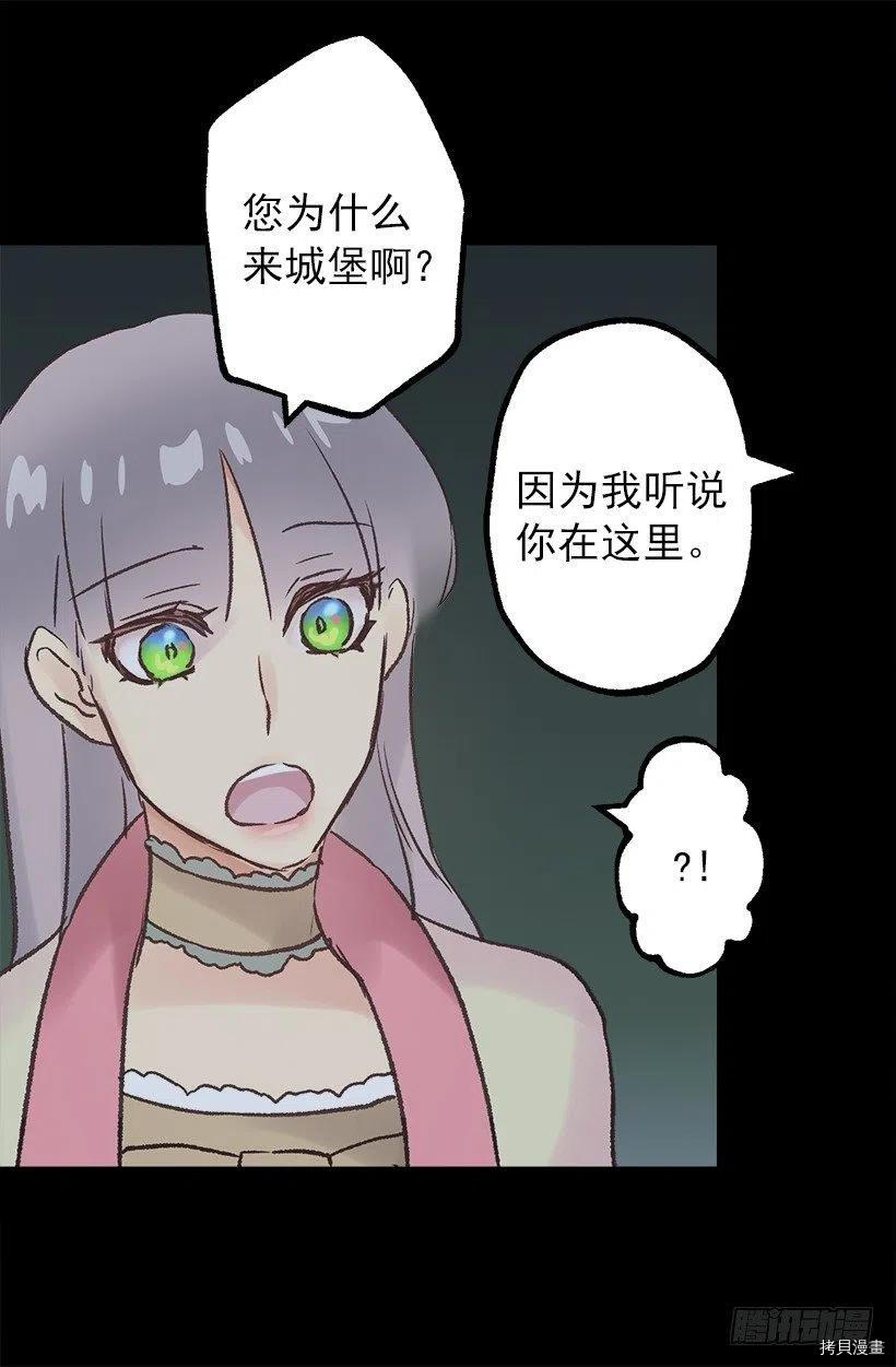 爵世恋人[拷贝漫画]韩漫全集-第86话无删减无遮挡章节图片 