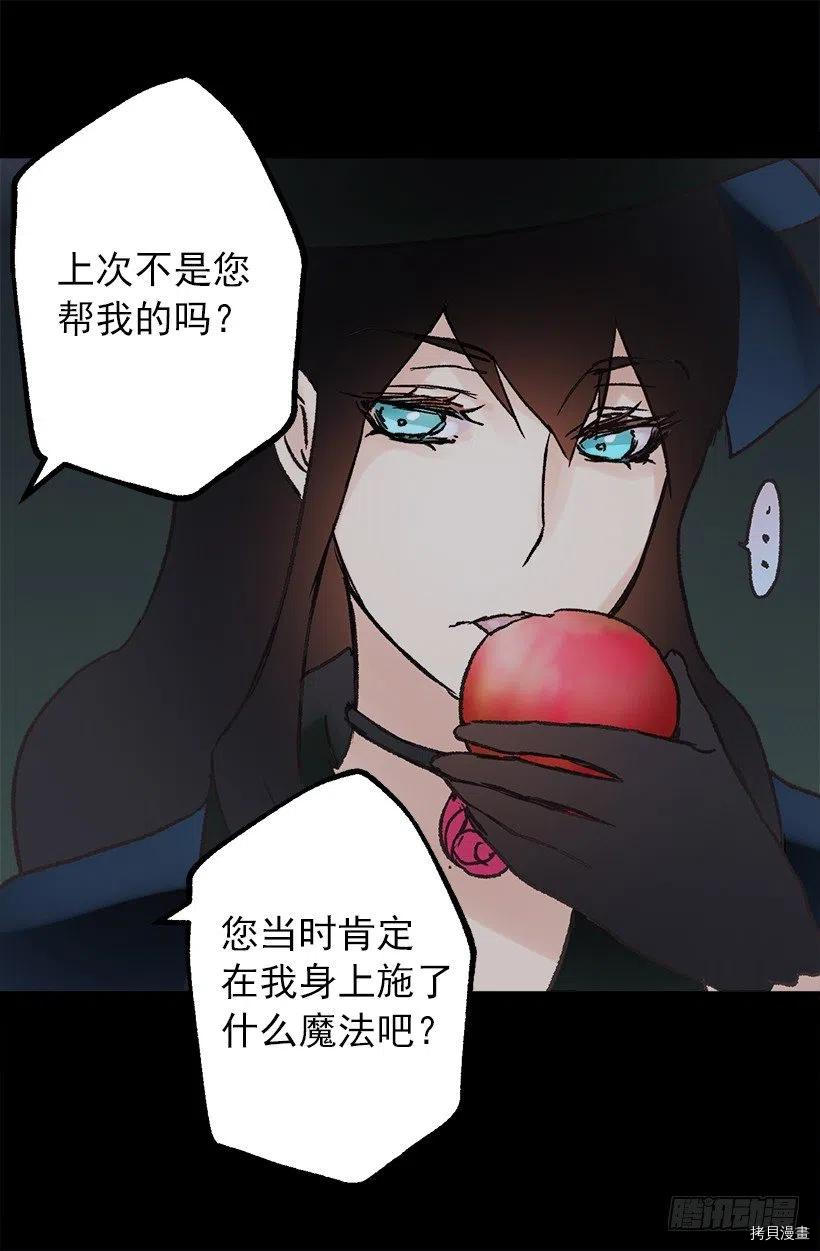 爵世恋人[拷贝漫画]韩漫全集-第86话无删减无遮挡章节图片 