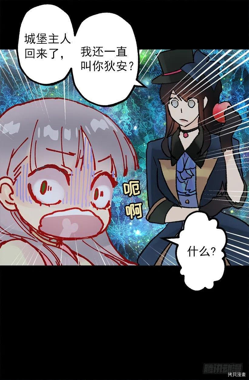 爵世恋人[拷贝漫画]韩漫全集-第86话无删减无遮挡章节图片 