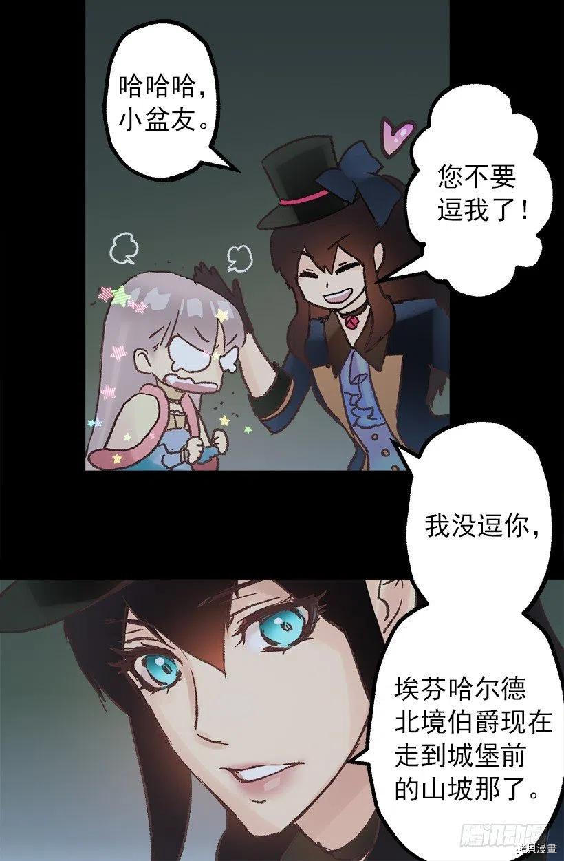 爵世恋人[拷贝漫画]韩漫全集-第86话无删减无遮挡章节图片 