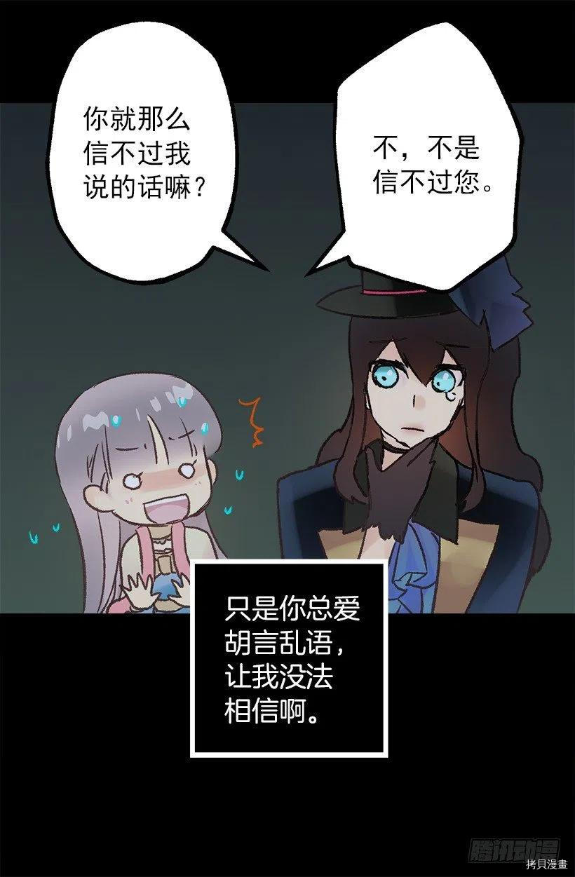 爵世恋人[拷贝漫画]韩漫全集-第86话无删减无遮挡章节图片 