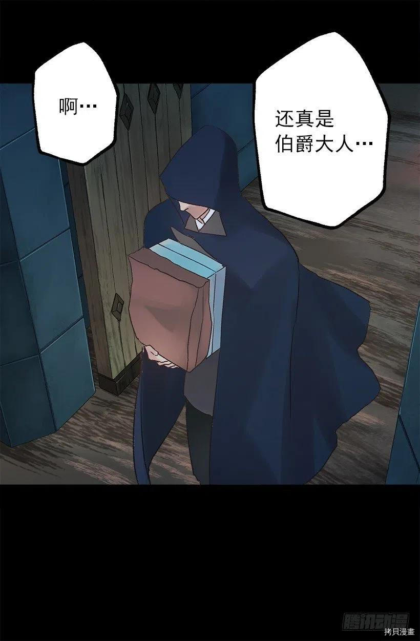 爵世恋人[拷贝漫画]韩漫全集-第86话无删减无遮挡章节图片 
