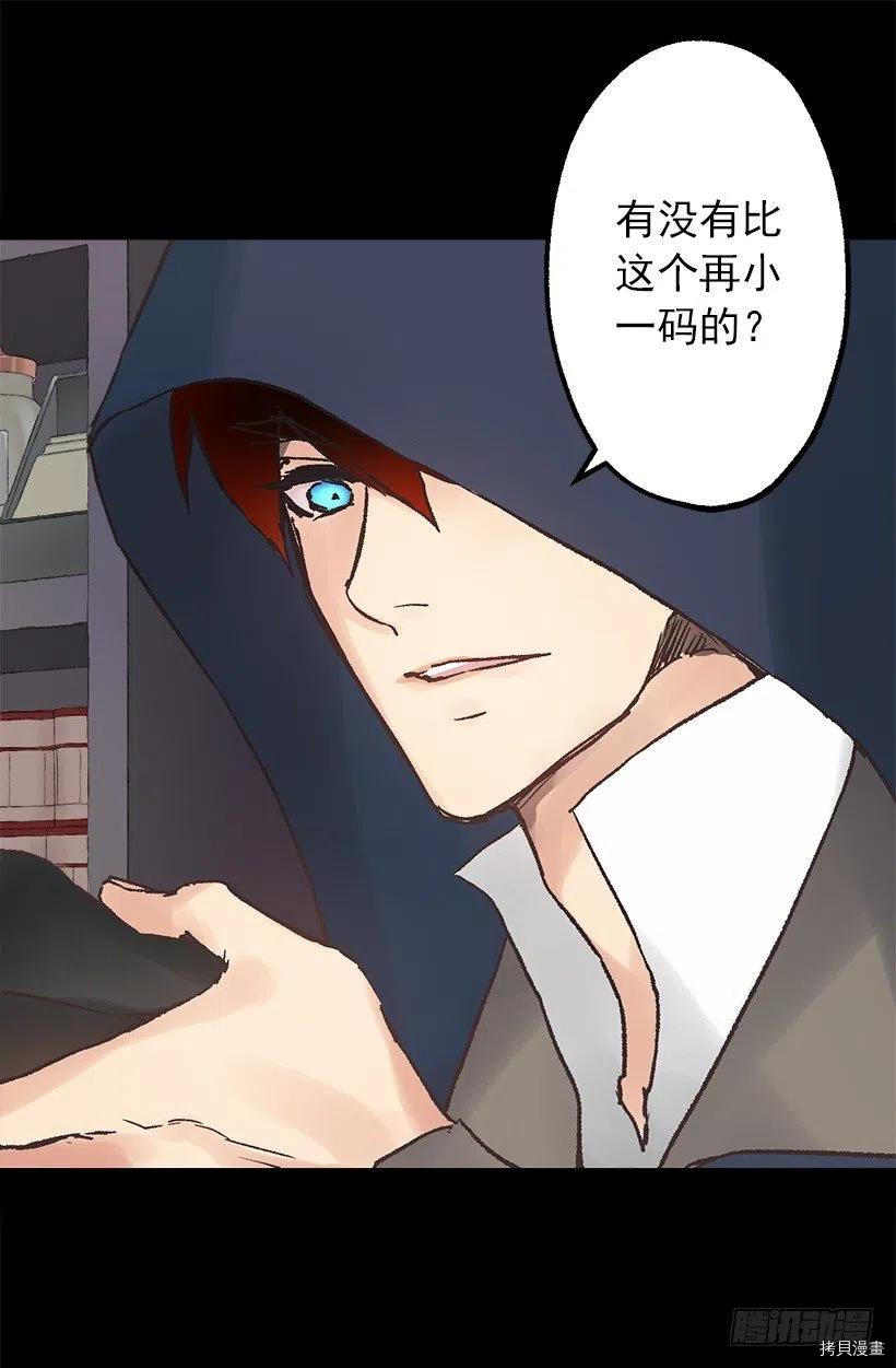 爵世恋人[拷贝漫画]韩漫全集-第87话无删减无遮挡章节图片 