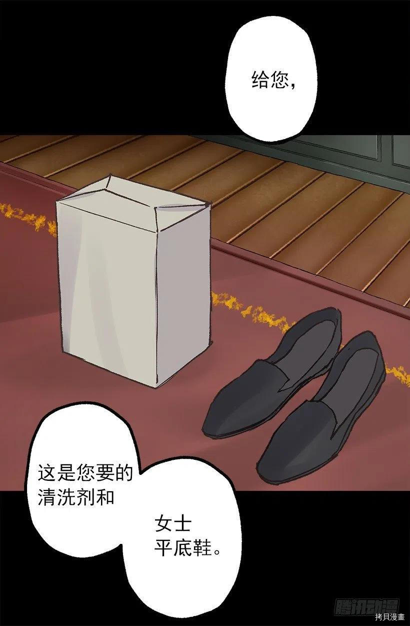 爵世恋人[拷贝漫画]韩漫全集-第87话无删减无遮挡章节图片 