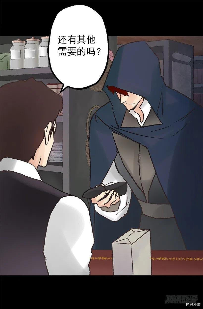 爵世恋人[拷贝漫画]韩漫全集-第87话无删减无遮挡章节图片 