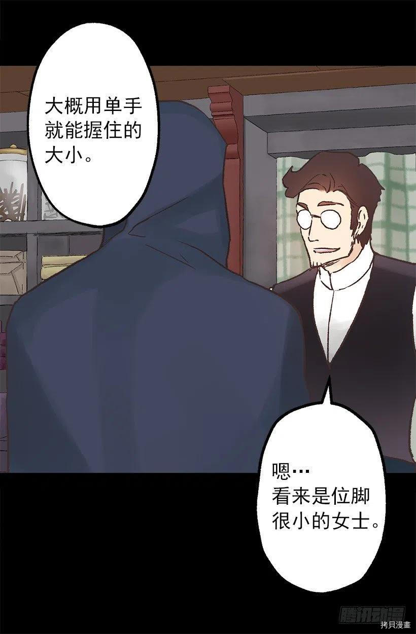 爵世恋人[拷贝漫画]韩漫全集-第87话无删减无遮挡章节图片 