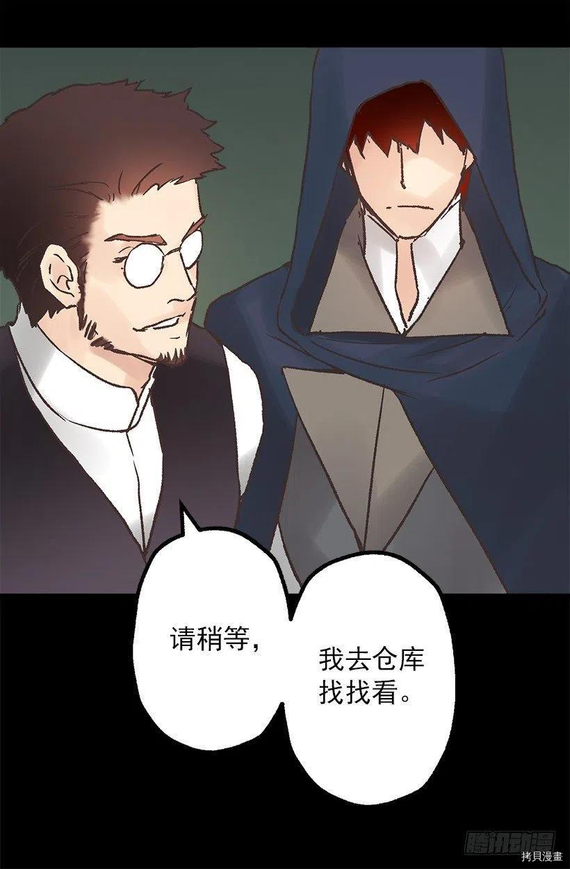 爵世恋人[拷贝漫画]韩漫全集-第87话无删减无遮挡章节图片 
