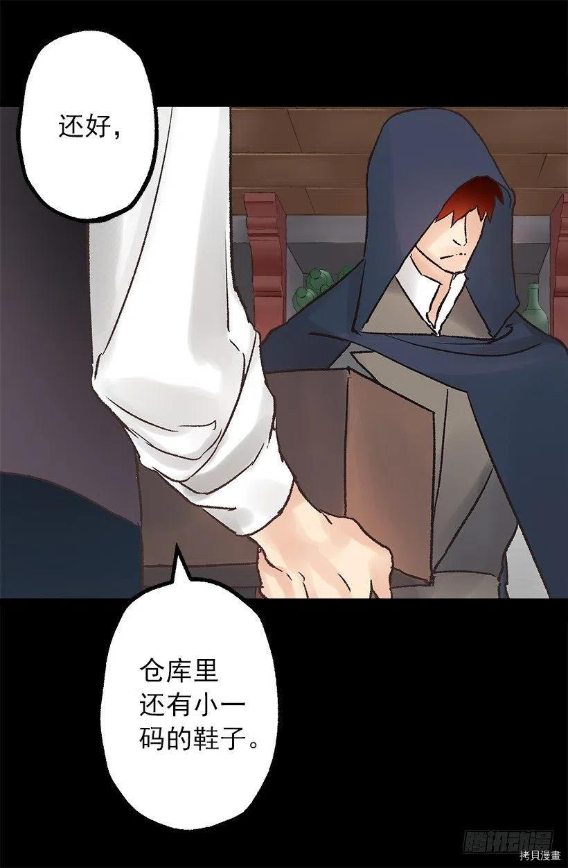 爵世恋人[拷贝漫画]韩漫全集-第87话无删减无遮挡章节图片 