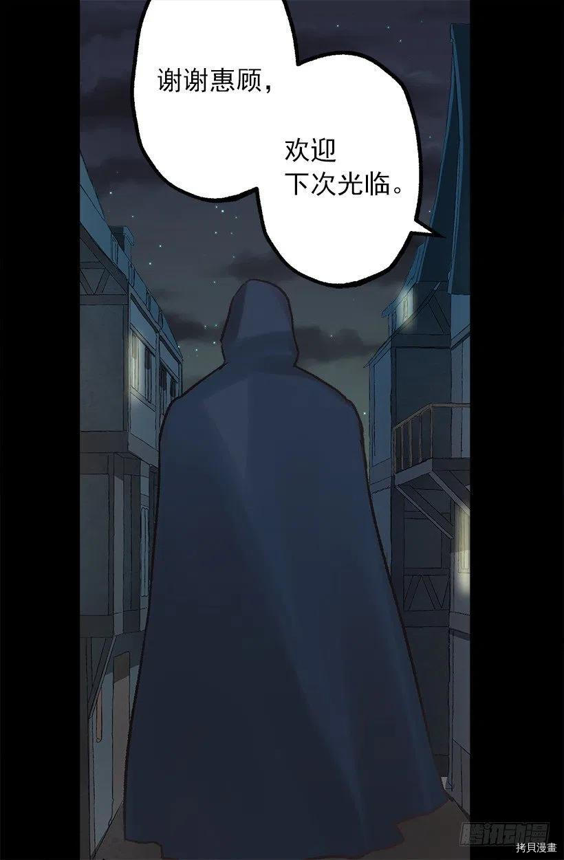 爵世恋人[拷贝漫画]韩漫全集-第87话无删减无遮挡章节图片 