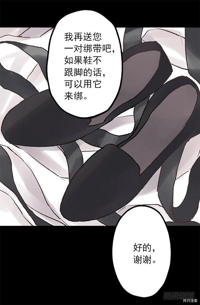 爵世恋人[拷贝漫画]韩漫全集-第87话无删减无遮挡章节图片 