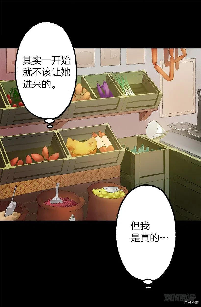 爵世恋人[拷贝漫画]韩漫全集-第87话无删减无遮挡章节图片 