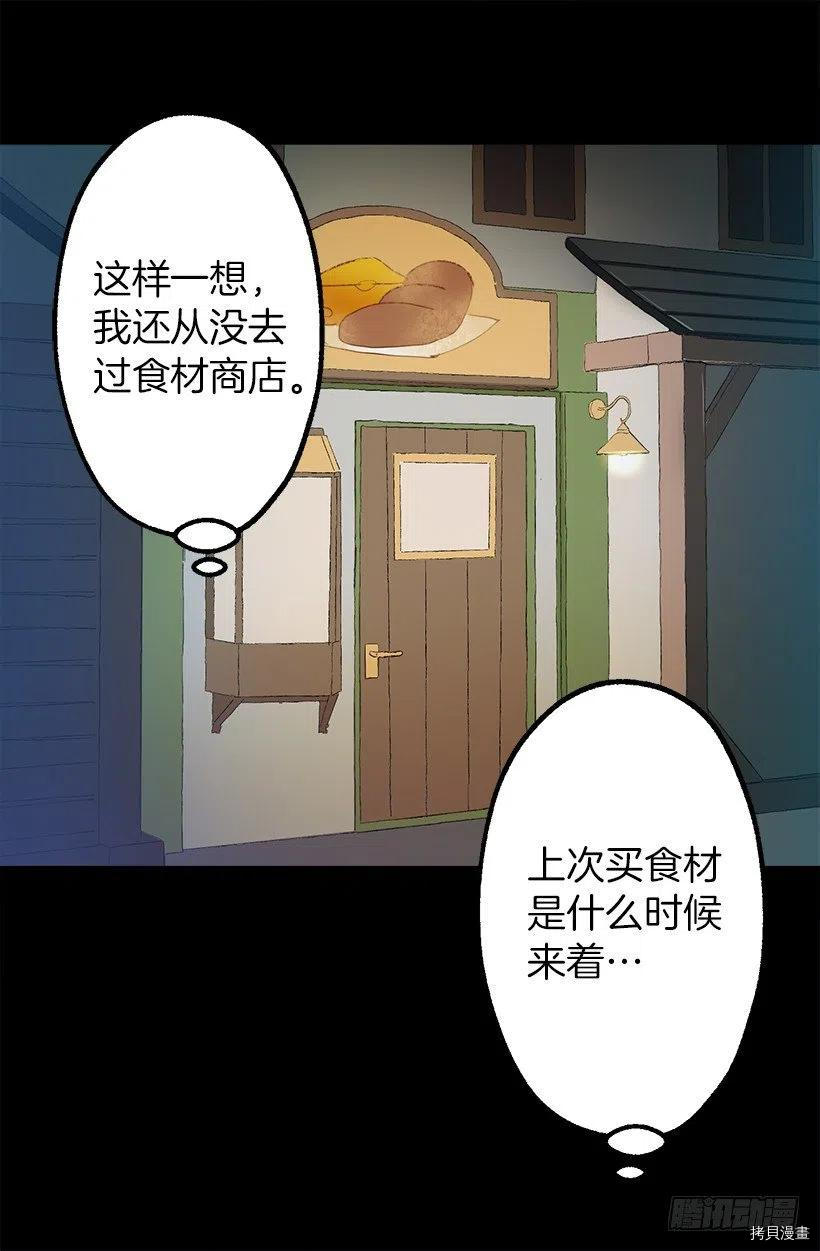 爵世恋人[拷贝漫画]韩漫全集-第87话无删减无遮挡章节图片 