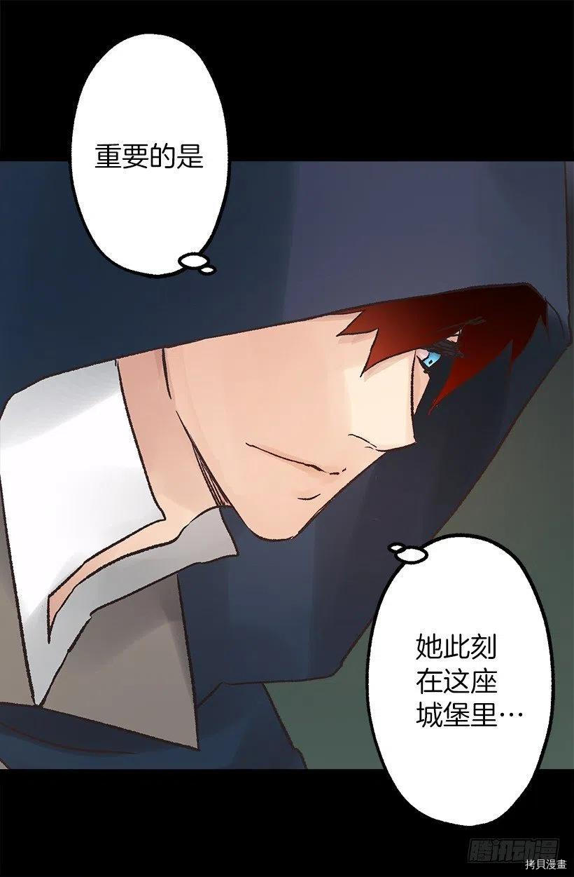 爵世恋人[拷贝漫画]韩漫全集-第87话无删减无遮挡章节图片 