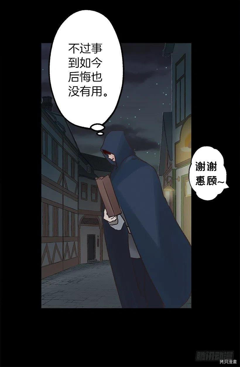 爵世恋人[拷贝漫画]韩漫全集-第87话无删减无遮挡章节图片 