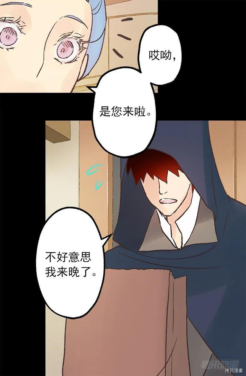 爵世恋人[拷贝漫画]韩漫全集-第87话无删减无遮挡章节图片 