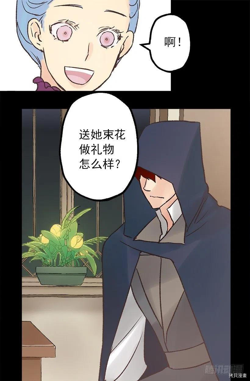 爵世恋人[拷贝漫画]韩漫全集-第87话无删减无遮挡章节图片 