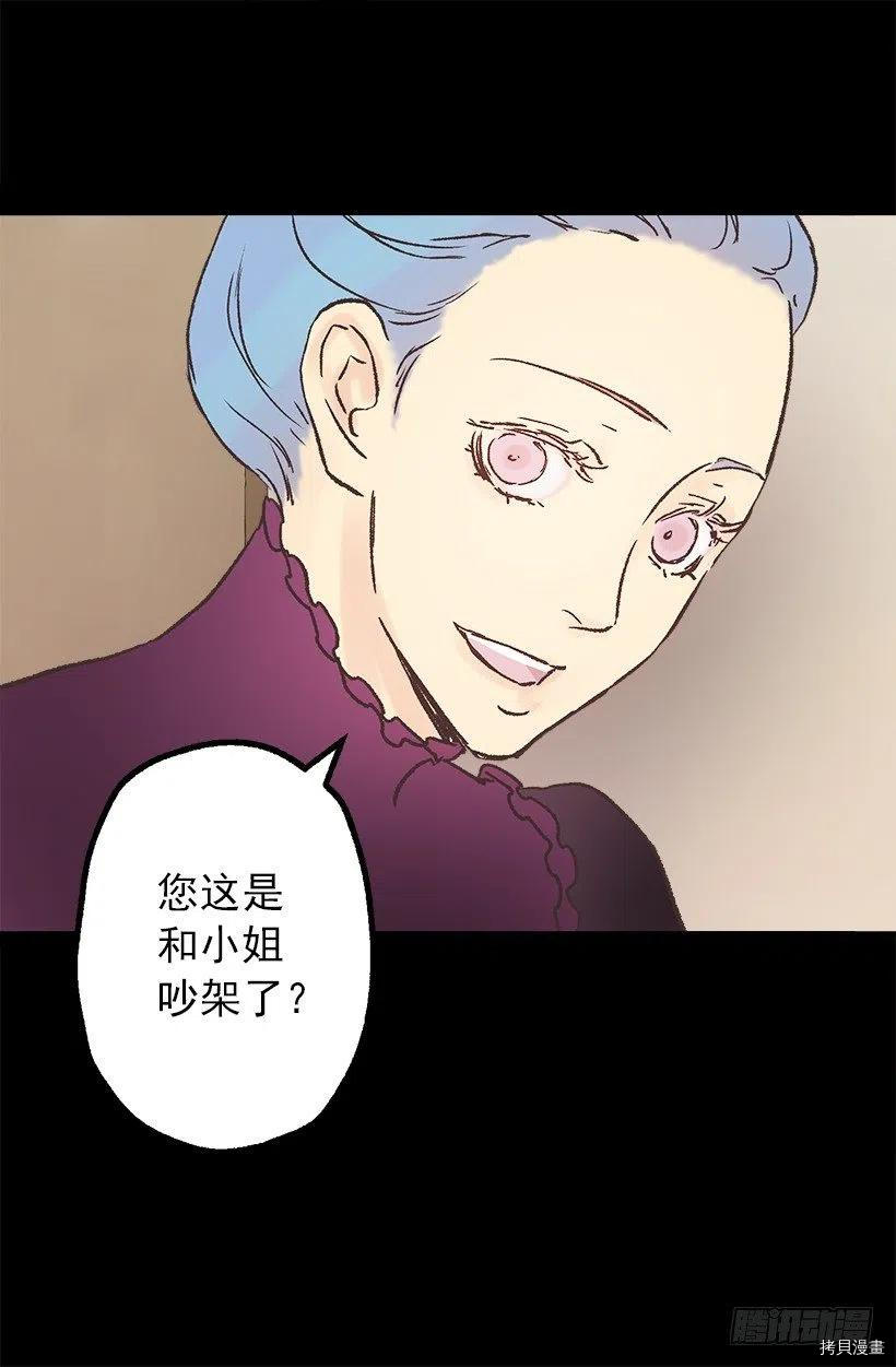 爵世恋人[拷贝漫画]韩漫全集-第88话无删减无遮挡章节图片 