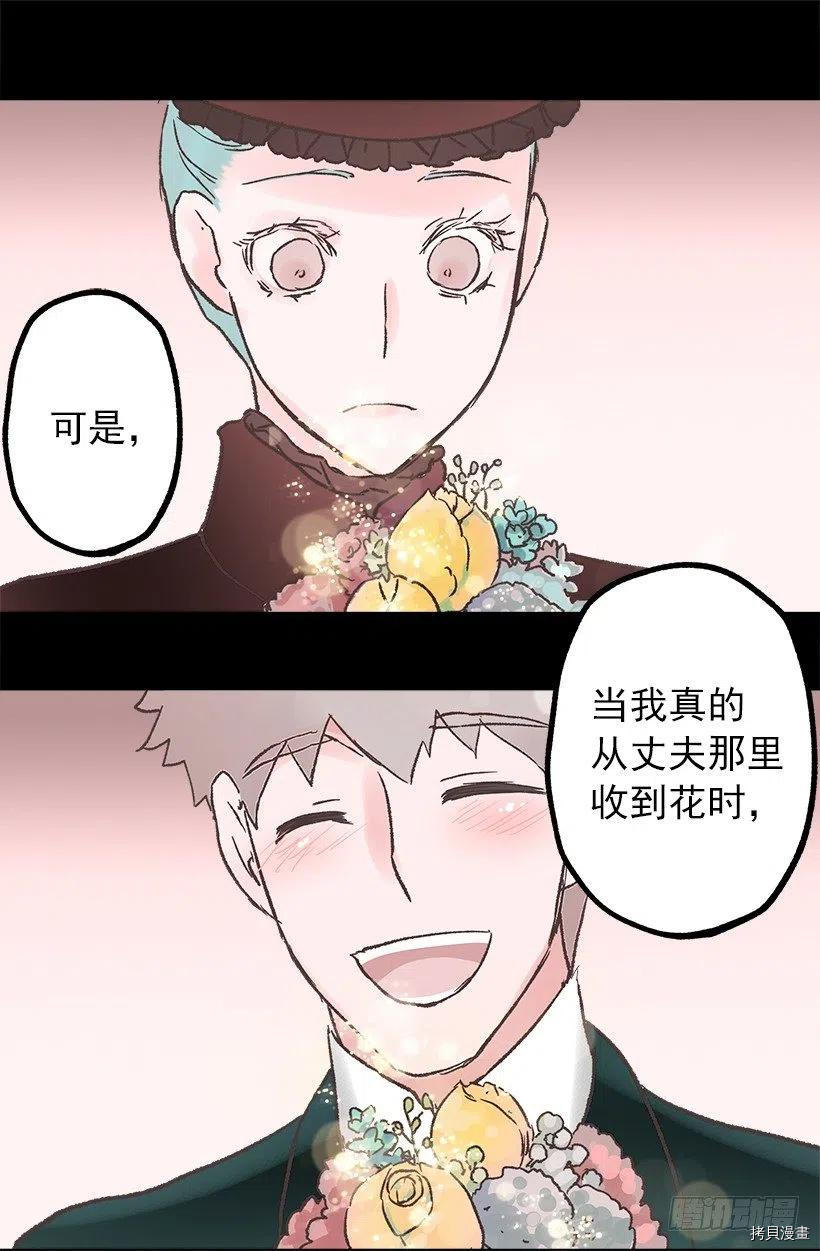 爵世恋人[拷贝漫画]韩漫全集-第88话无删减无遮挡章节图片 