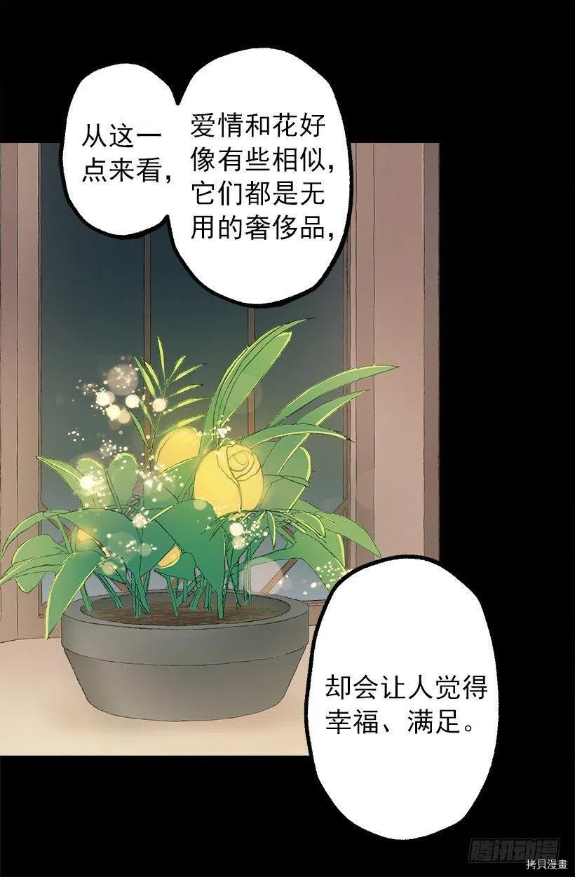 爵世恋人[拷贝漫画]韩漫全集-第88话无删减无遮挡章节图片 